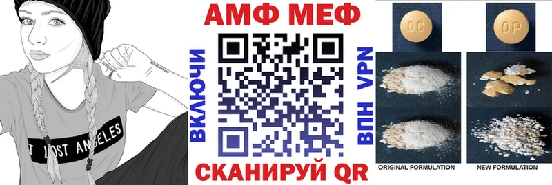 АМФ Розовый  купить наркотик  Рузаевка 