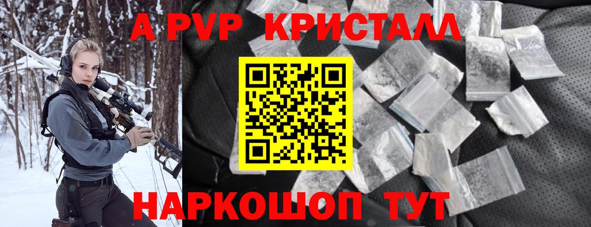 APVP VHQ  A-PVP  Рузаевка  Вход с VPN  APVP крисы CK 