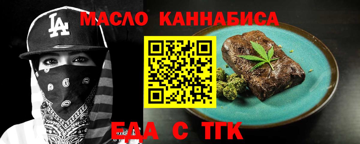 Cannafood конопля  Вход с VPN  Рузаевка 