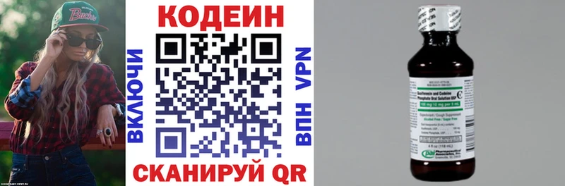 Кодеиновый сироп Lean напиток Lean (лин)  Рузаевка 