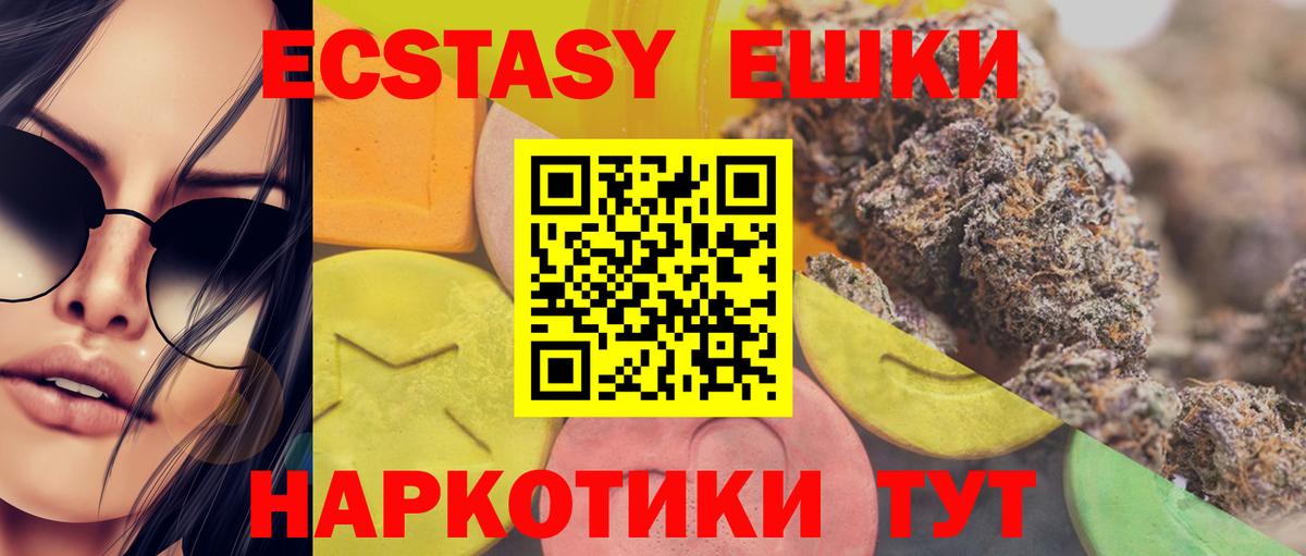 Ecstasy DUBAI  Вход с VPN  дарк нет состав  Рузаевка  гидра ONION 