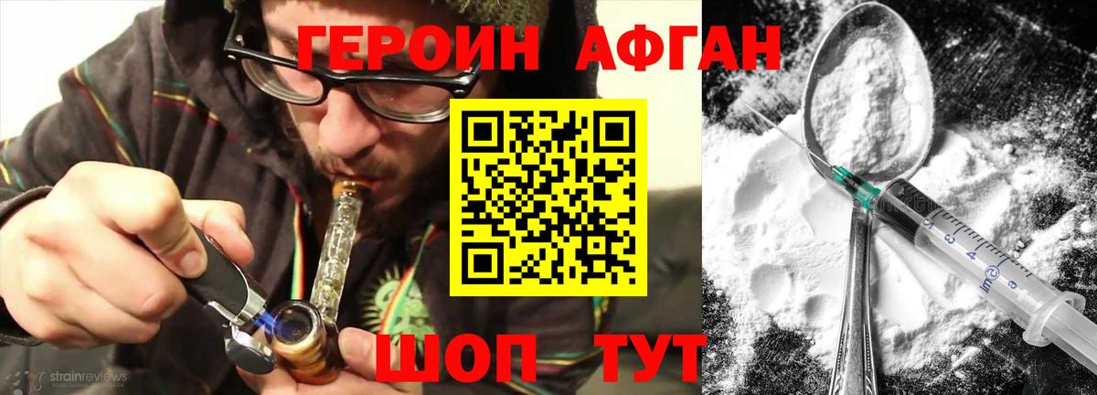 ГЕРОИН  Вход с VPN  Рузаевка  ГЕРОИН афганец 
