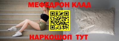 меф VHQ Кингисепп
