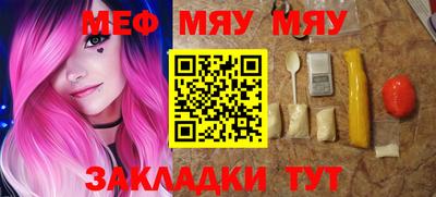 меф VHQ Кингисепп
