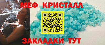 меф VHQ Кингисепп