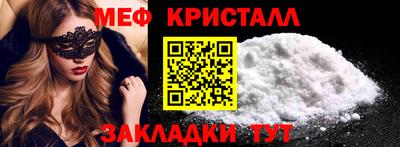 меф VHQ Кингисепп