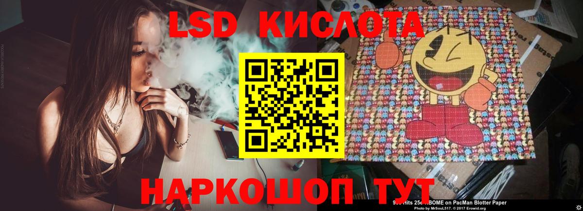 Лсд 25 экстази ecstasy Рузаевка