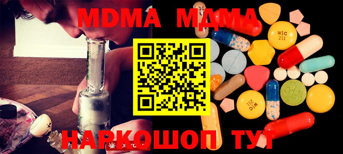 MDMA  МДМА кристаллы  Вход с VPN  Рузаевка 