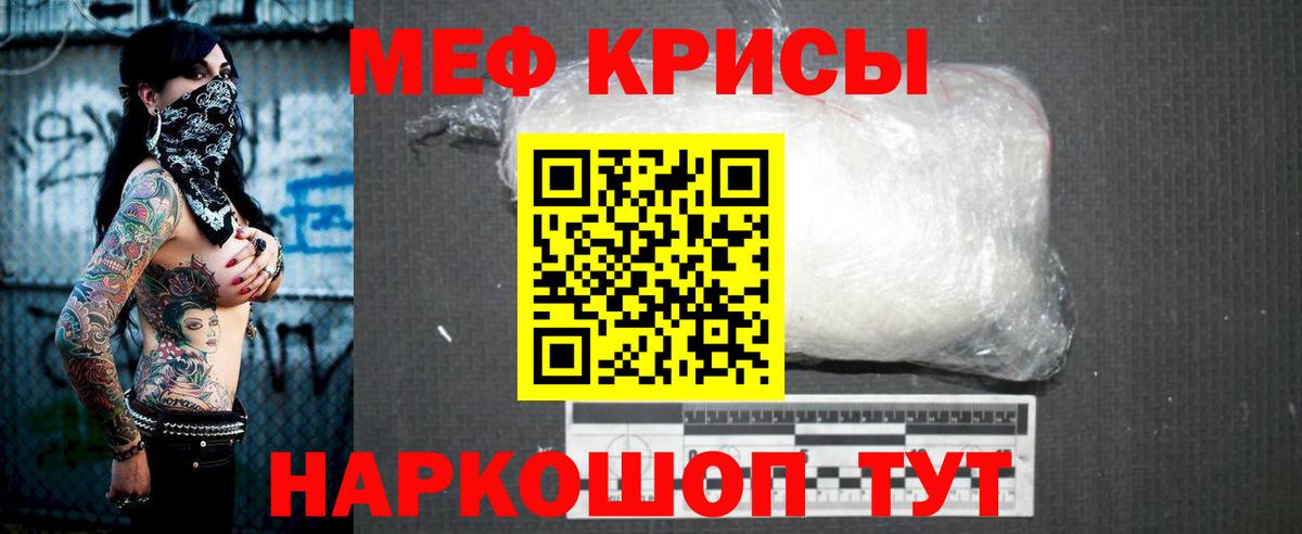 МЕФ мука Рузаевка