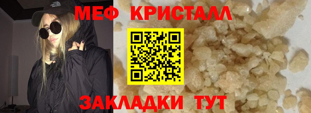 МЕФ VHQ  Вход с VPN  Мефедрон mephedrone  МЕФ  Рузаевка  МЯУ-МЯУ 