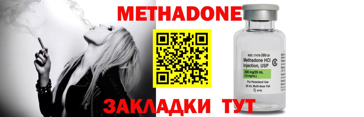 Рузаевка  МЕТАДОН мёд  Метадон мёд  Вход с VPN 