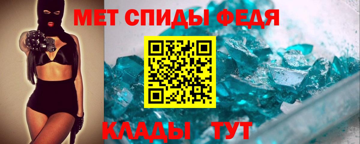 Первитин  Первитин кристалл  Вход с VPN  Рузаевка 