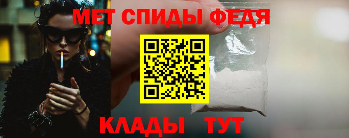 МЕТАМФЕТАМИН мет Рузаевка