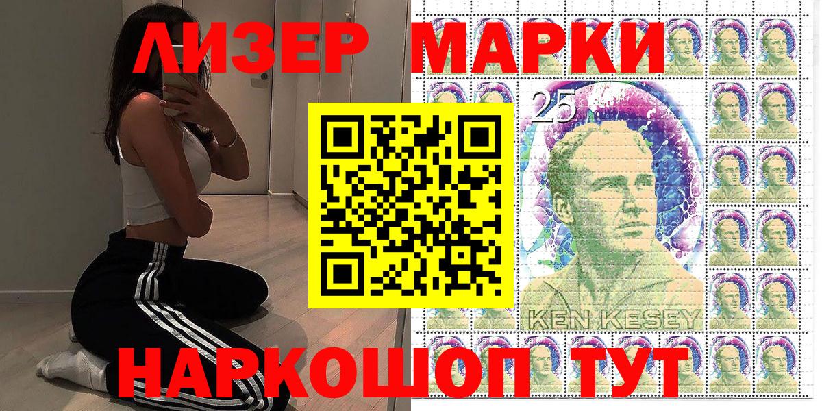 Марки NBOMe  Марки 25I-NBOMe 1,8мг  Вход с VPN  где продают   Рузаевка 
