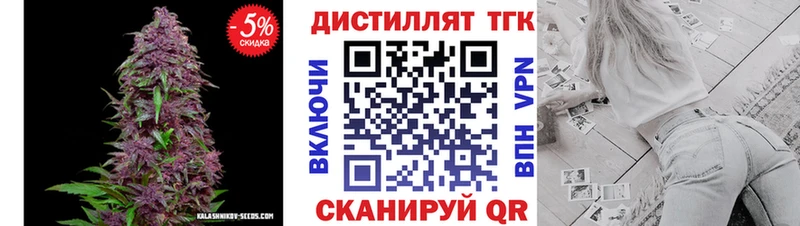 где можно купить   Рузаевка  Дистиллят ТГК концентрат 