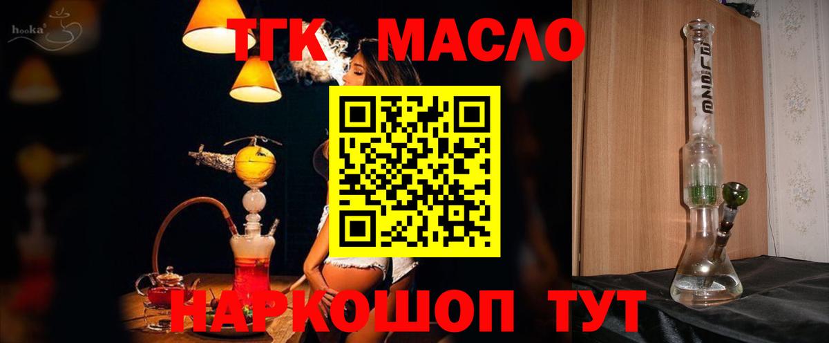ТГК жижа Рузаевка
